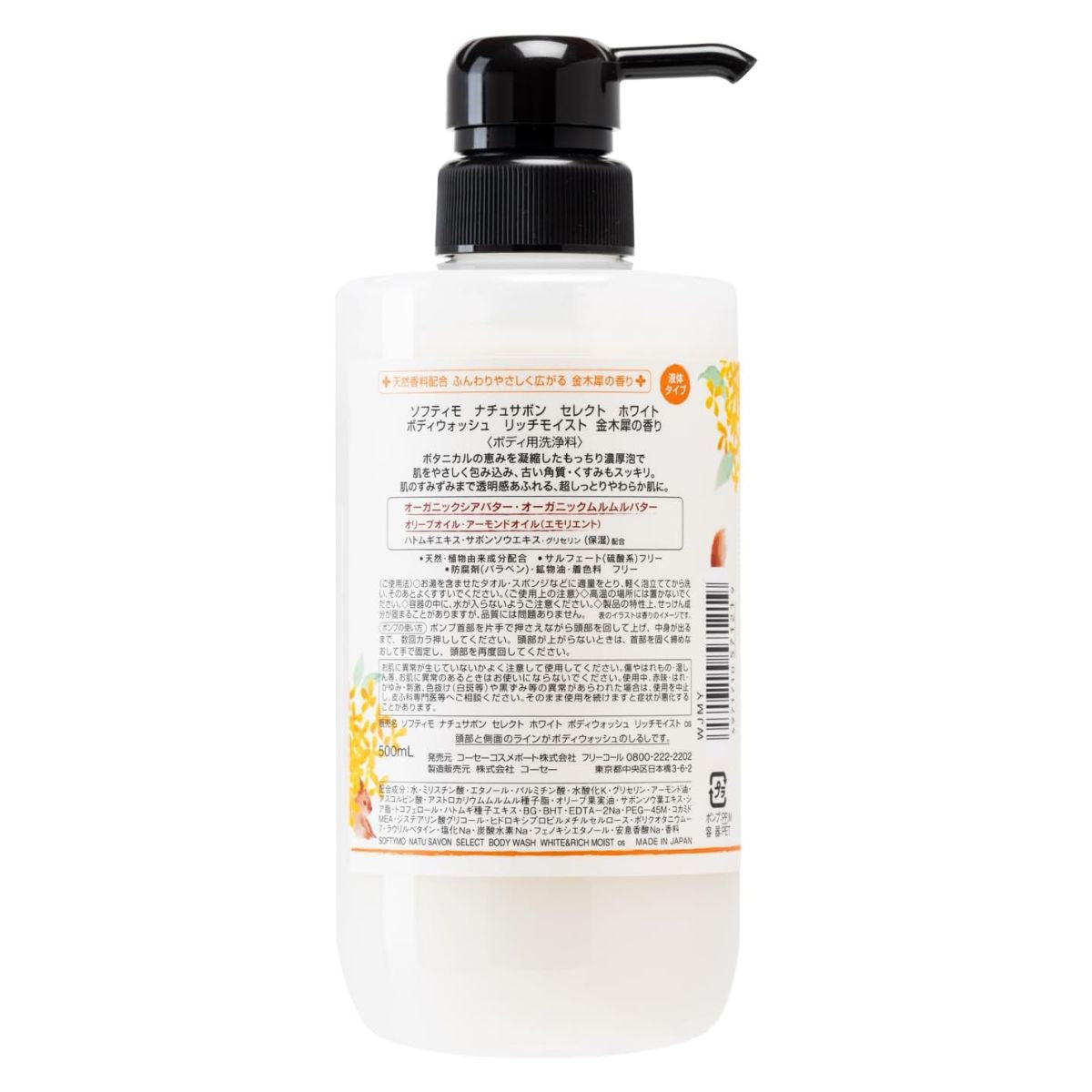 Kose Softymo Natu Savon Select White Body Wash Rich Moist Osmanthus & Neroli - 500ml - Harajuku Culture Japan - Japanease Products Store Beauty and Stationery