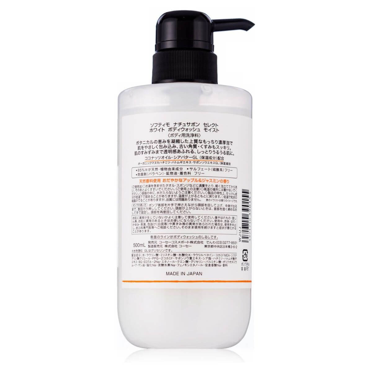 Kose Softymo Natu Savon Select White Body Wash Moist - 500ml - Harajuku Culture Japan - Japanease Products Store Beauty and Stationery