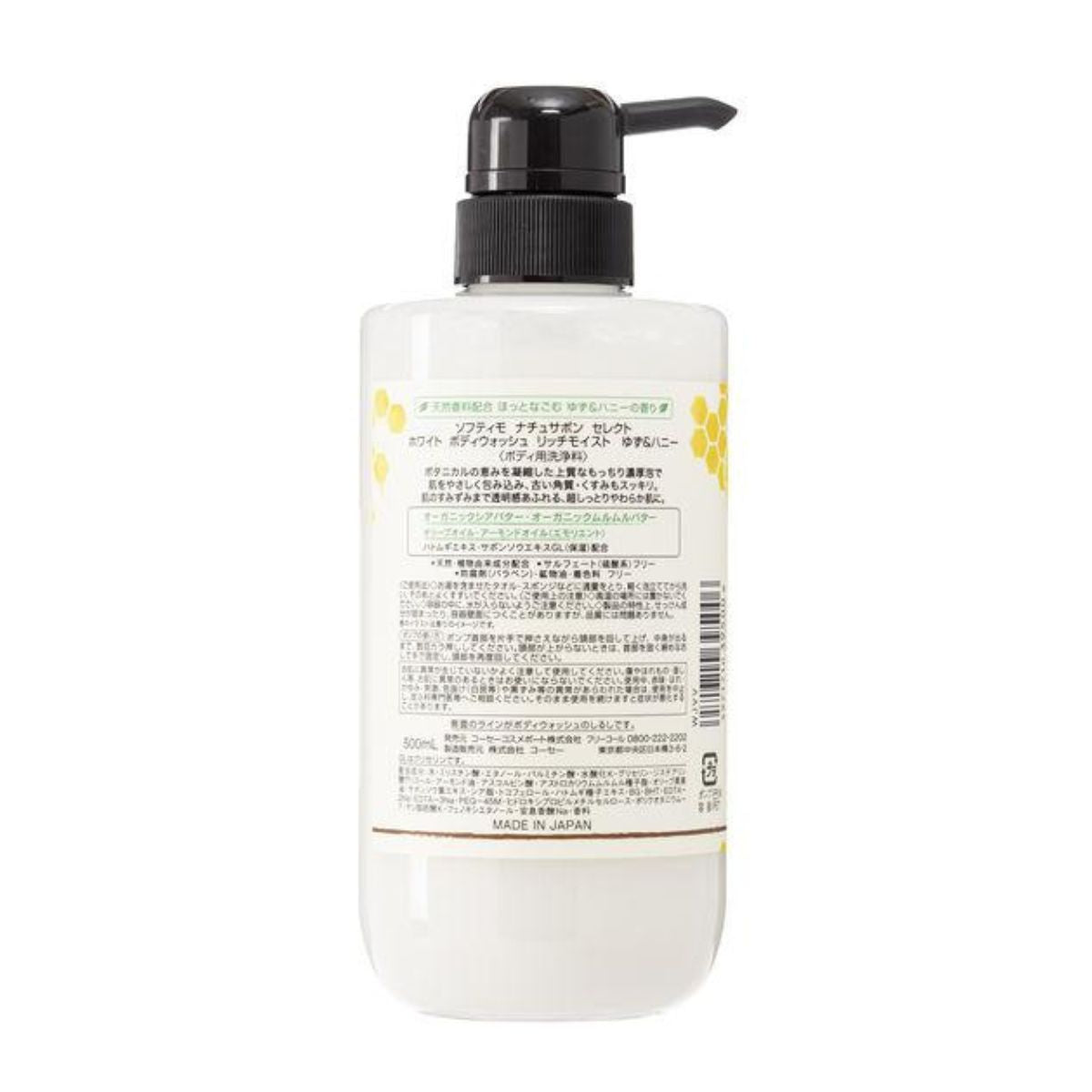 Kose Softymo Natu Savon Select White Body Wash Rich Moist Yuzu & Honey - 500ml - Harajuku Culture Japan - Japanease Products Store Beauty and Stationery