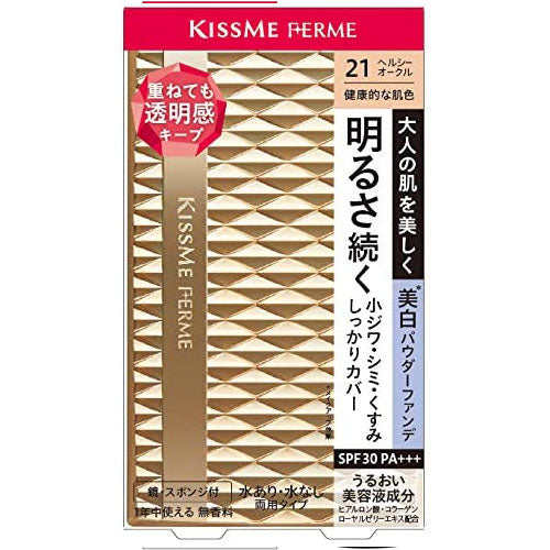 KISSME FERME Cover And Bright Skin Powder Foundation - Harajuku Culture Japan - Japanease Products Store Beauty and Stationery