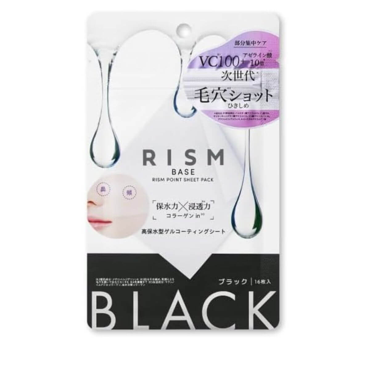 RISM BASE Point Intensive Sheet Pack Black - 16 Sheets - Harajuku Culture Japan - Japanease Products Store Beauty and Stationery
