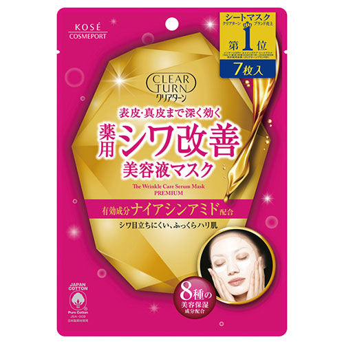 Kose Clear Turn Wrinkle Improvement Serum Facial Mask - 7 Sheets - Harajuku Culture Japan - Japanease Products Store Beauty and Stationery