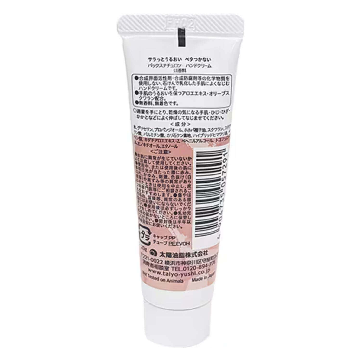 PAX NATURON Hand Cream 100% Natural Ingredients Unscented - 20g - Harajuku Culture Japan - Japanease Products Store Beauty and Stationery