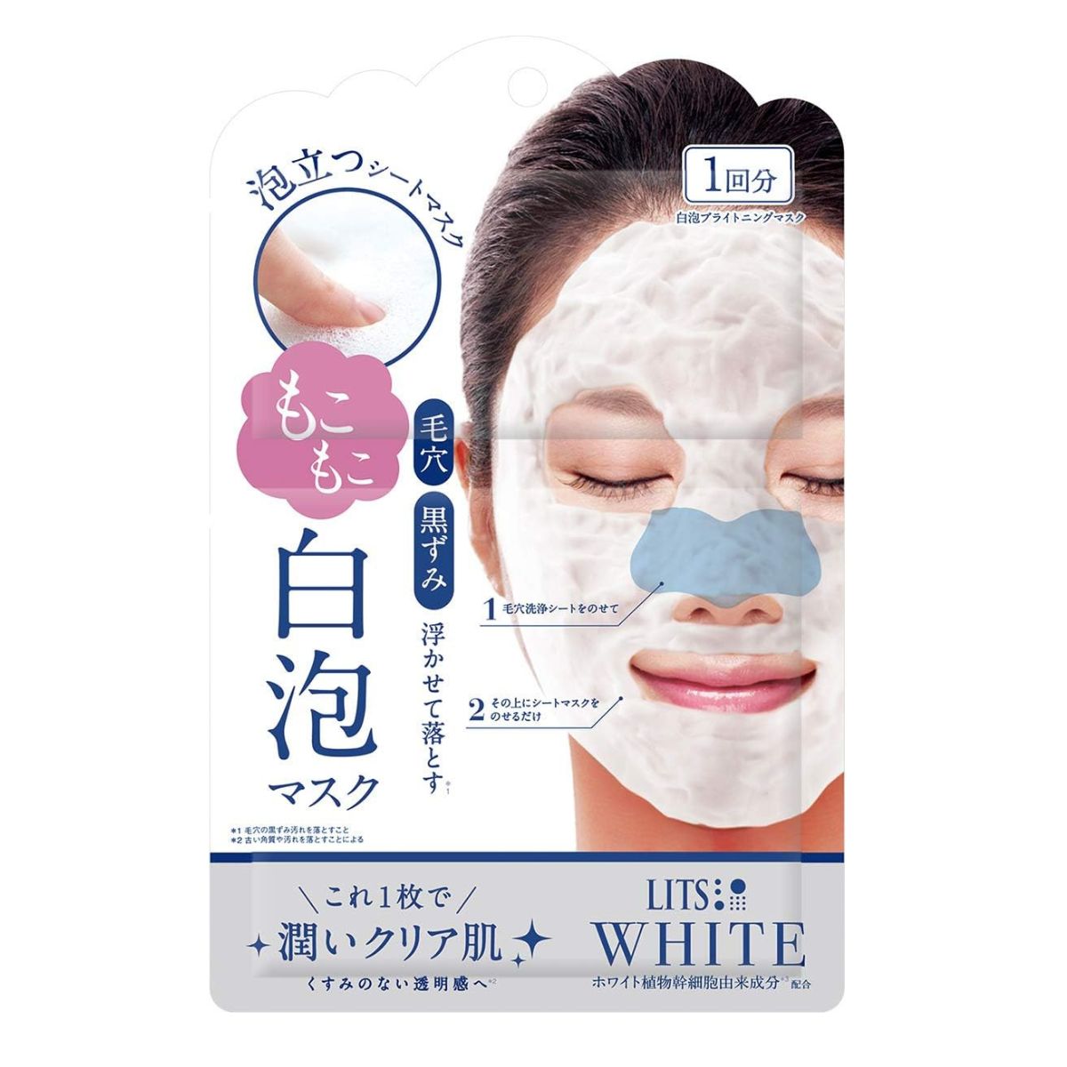 Lits White Fluffy Foam Face Mask - 1 sheet
