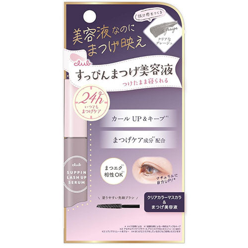 Club Cosmetics Suppin Lash Up Serum A - Harajuku Culture Japan - Japanease Products Store Beauty and Stationery