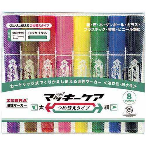 Zebra Permanent Marker High Mackie Care Refill Type - 8 Color Set - Harajuku Culture Japan - Japanease Products Store Beauty and Stationery