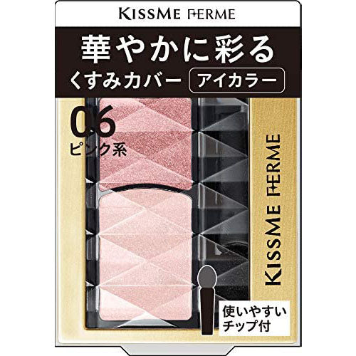 KISSME FERME Eye Color Eye Shadow That Colors Gorgeously - Harajuku Culture Japan - Japanease Products Store Beauty and Stationery