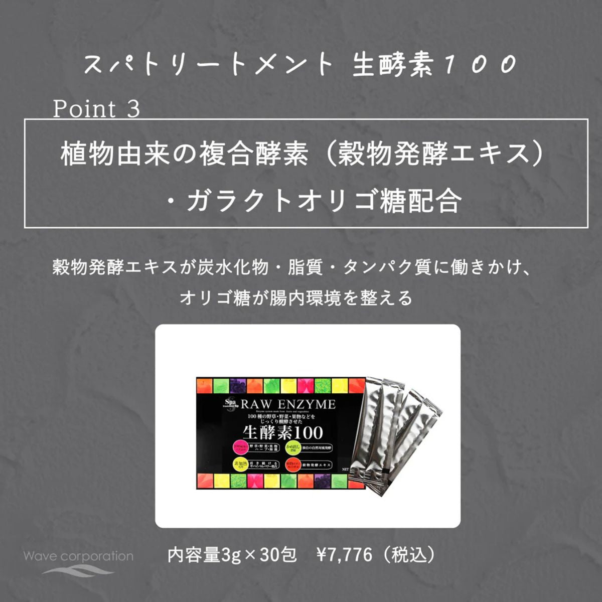 Spa Treatment Raw Enzyme 100 3g x 30 pcs - Harajuku Culture Japan - Japanease Products Store Beauty and Stationery
