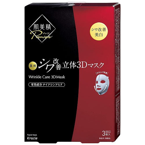 Hadabisei Premier Wrinkle Care 3D Facial Mask 3 Sheets - Harajuku Culture Japan - Japanease Products Store Beauty and Stationery