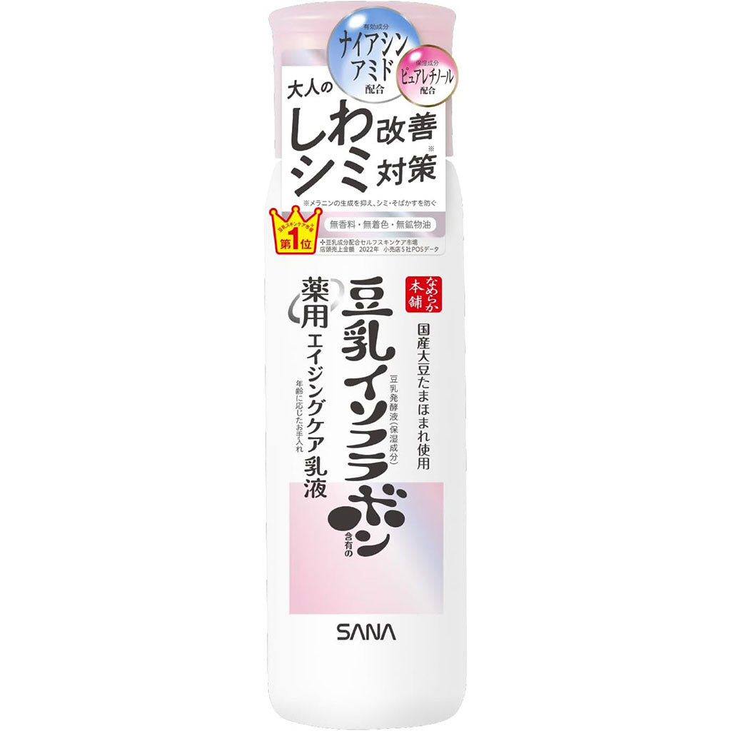 Sana Nameraka Honpo Soy Milk Isoflavone Wrinkle Emulsion N 150ml - White - Harajuku Culture Japan - Japanease Products Store Beauty and Stationery