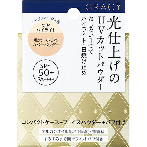 INTEGRATE GRACY Light Finish Powder UV - Beige Ocher Blends Naturally With No White Cast - Harajuku Culture Japan - Japanease Products Store Beauty and Stationery