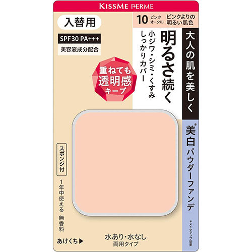 KISSME FERME Cover And Bright Skin Powder Foundation - Refill - Harajuku Culture Japan - Japanease Products Store Beauty and Stationery