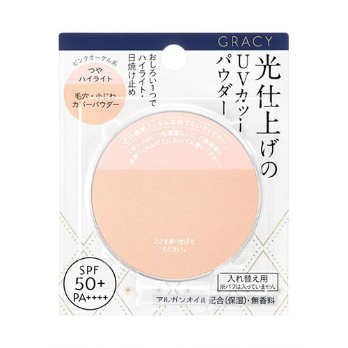 INTEGRATE GRACY Light Finish Powder UV Refile- Pink Ocher Brighter Complexion - Harajuku Culture Japan - Japanease Products Store Beauty and Stationery