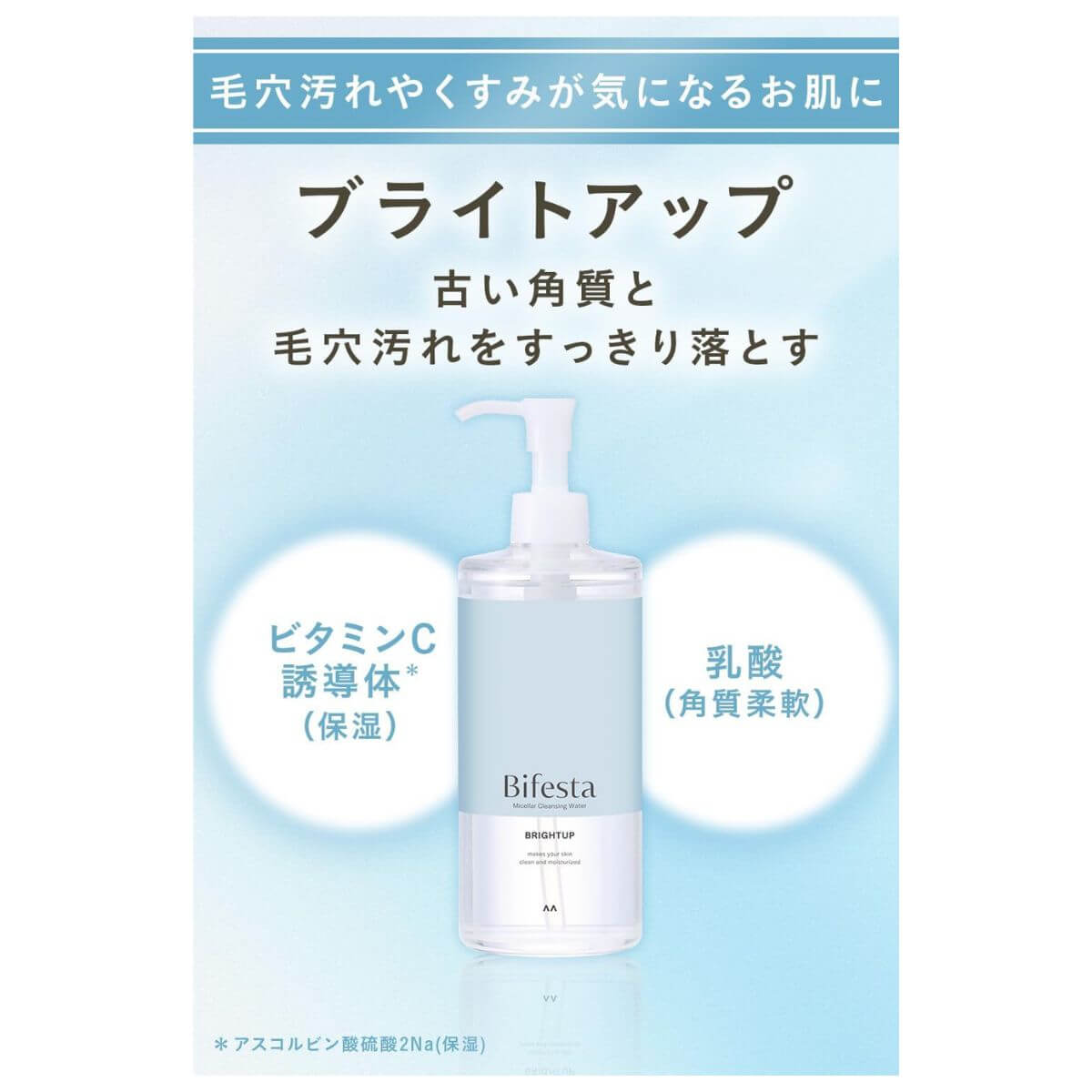 Bifesta Micellar Cleansing Water 360ml Refill - Bright Up - Harajuku Culture Japan - Japanease Products Store Beauty and Stationery