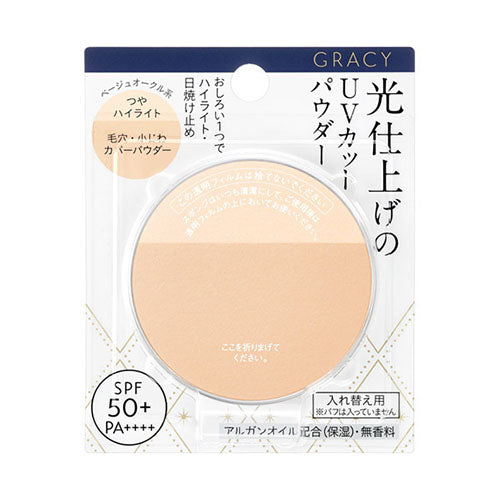 INTEGRATE GRACY Light Finish Powder UV Refile - Beige Ocher Blends Naturally With No White Cast - Harajuku Culture Japan - Japanease Products Store Beauty and Stationery