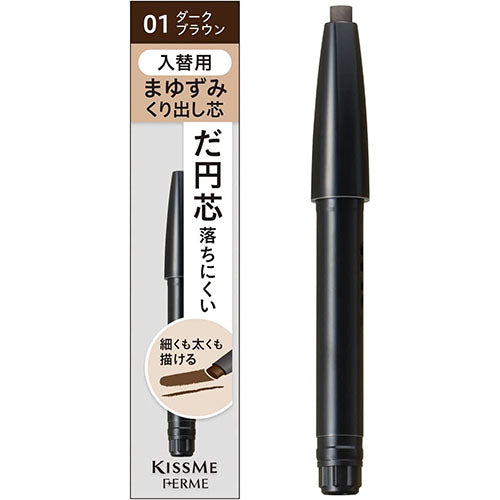 KISSME FERME Cartridge Double Eyebrow Pencil (For Replacement) - Harajuku Culture Japan - Japanease Products Store Beauty and Stationery