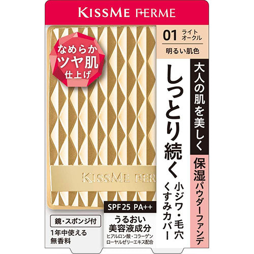 KISSME FERME Moist Glossy Skin Powder Foundation Moist Glossy Skin Powder Foundation - Harajuku Culture Japan - Japanease Products Store Beauty and Stationery