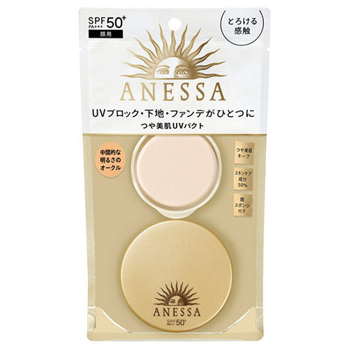 Anessa All In One Beauty Pact Includes Mirror And Sponge SPF50+ PA++++ - Harajuku Culture Japan - Japanease Products Store Beauty and Stationery