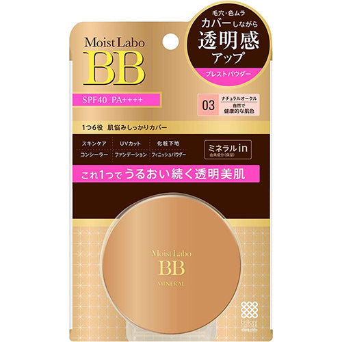 Moist Labo BB Mineral Pressed Powder SPF40/PA++++ - 8g - 03 Natural Ocher - Harajuku Culture Japan - Japanease Products Store Beauty and Stationery