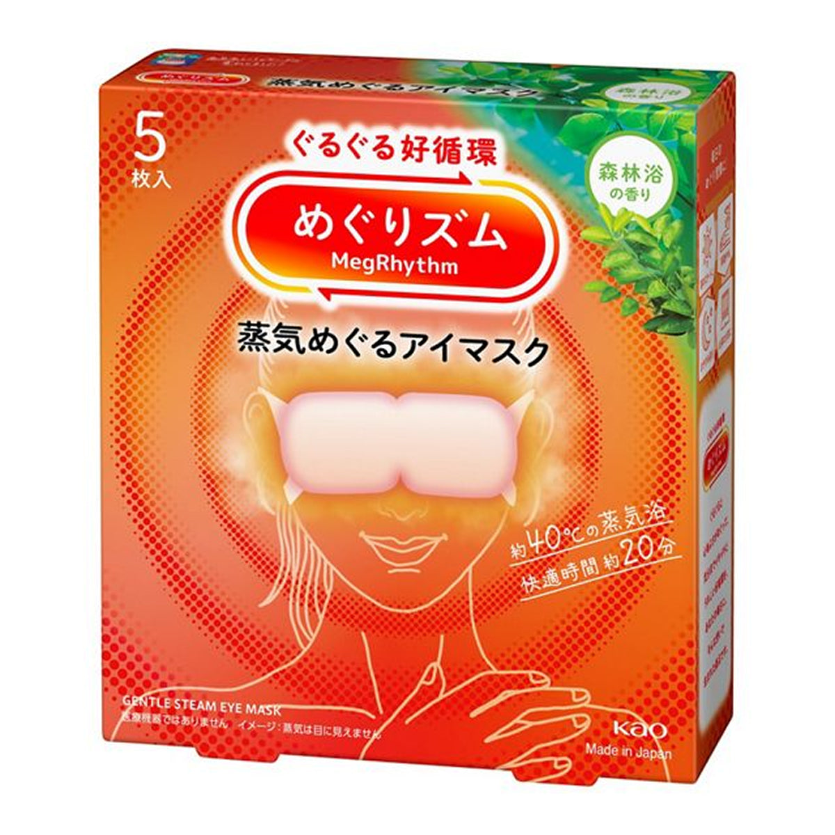 Kao Megrhythm Hot Steam Eye Mask 5 sheets - Chamomile