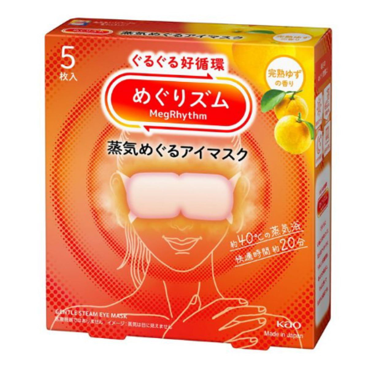 Kao Megrhythm Hot Steam Eye Mask 5 sheets - Yuzu