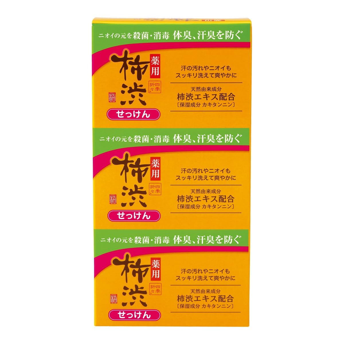 Kumano Cosmetics Medicated Persimmon Juice Soap - 3pc