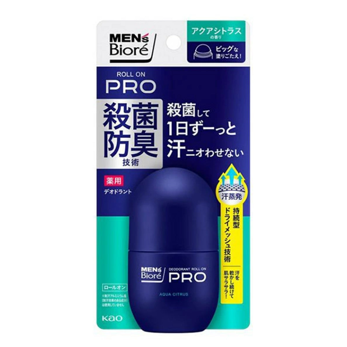 Men's Biore Deodorant Z Roll-On 55ml - Aqua Citrus Scent - Harajuku Culture Japan - Japanease Products Store Beauty and Stationery