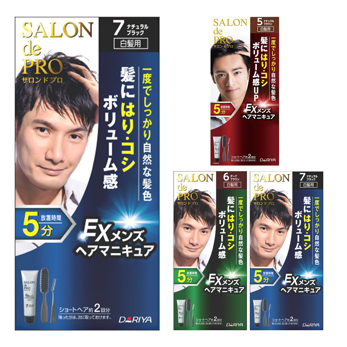 Salon De Pro Hair Manicure EX Mens Hair Color
