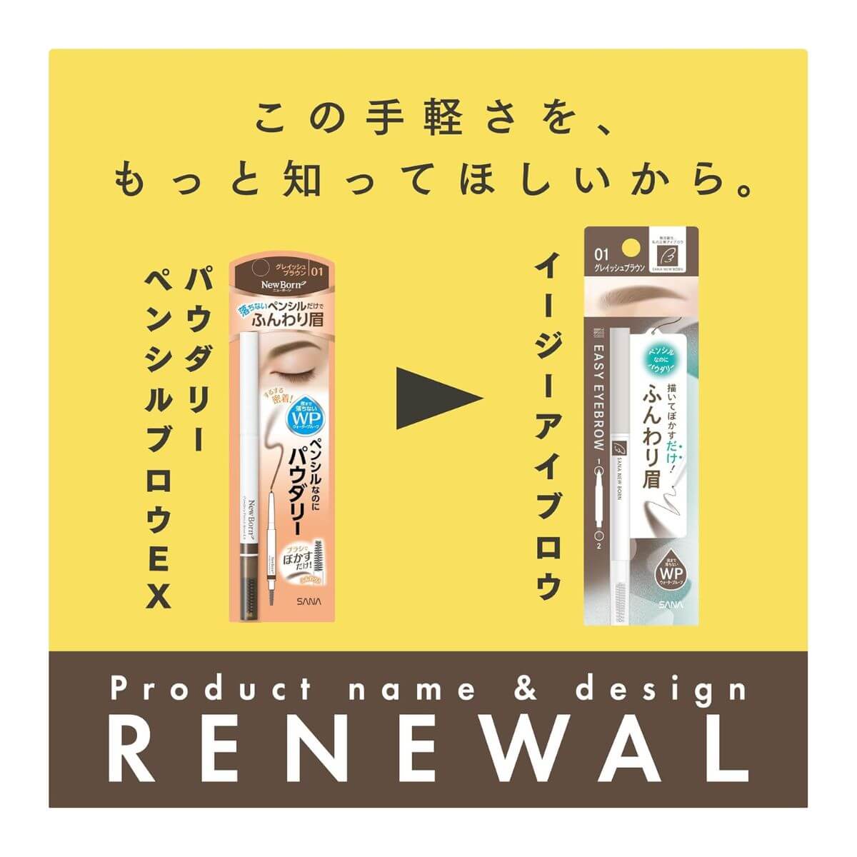 Sana Newborn Easy Eyebrow - 02 Royal Brown - Harajuku Culture Japan - Japanease Products Store Beauty and Stationery