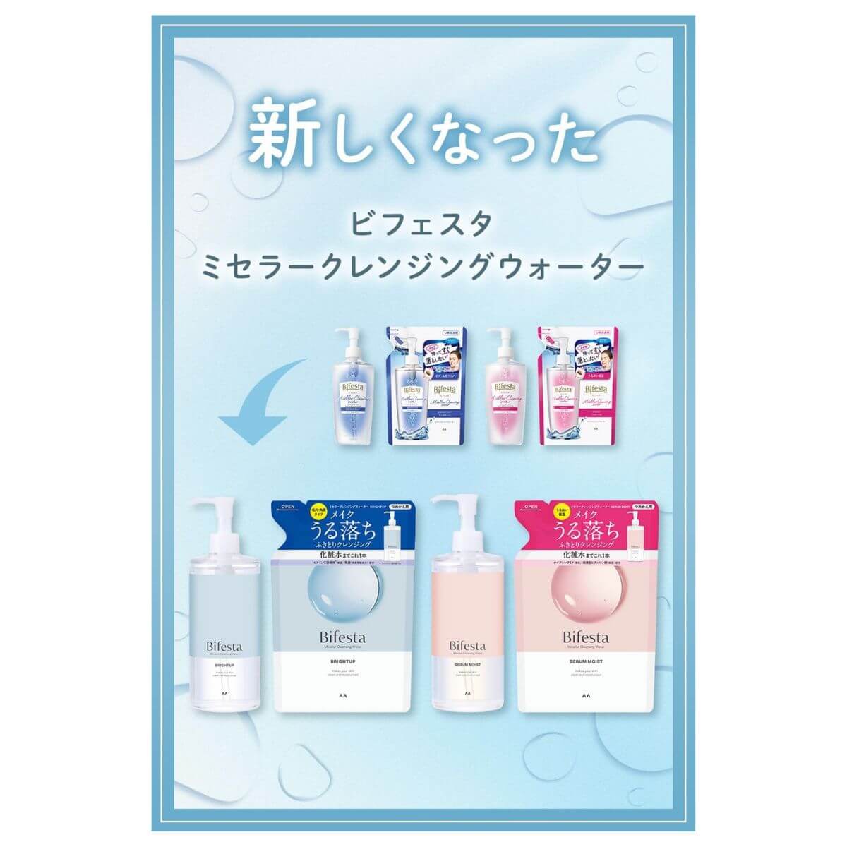 Bifesta Micellar Cleansing Water 400ml - Bright Up - Harajuku Culture Japan - Japanease Products Store Beauty and Stationery