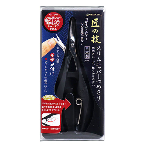 Takumi No Waza Nail Clipper Nipper Slim - G-1040 - Harajuku Culture Japan - Japanease Products Store Beauty and Stationery