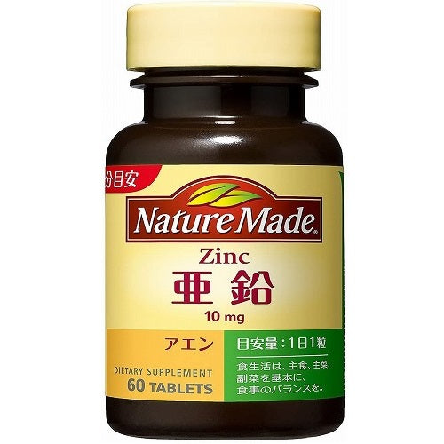 Nature Made Zinc 60 Tablets - Harajuku Culture Japan - Japanease Products Store Beauty and Stationery