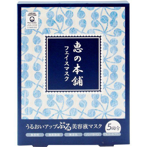 Megumi No Honpo Face Mask - 5pc - Moisture - Harajuku Culture Japan - Japanease Products Store Beauty and Stationery