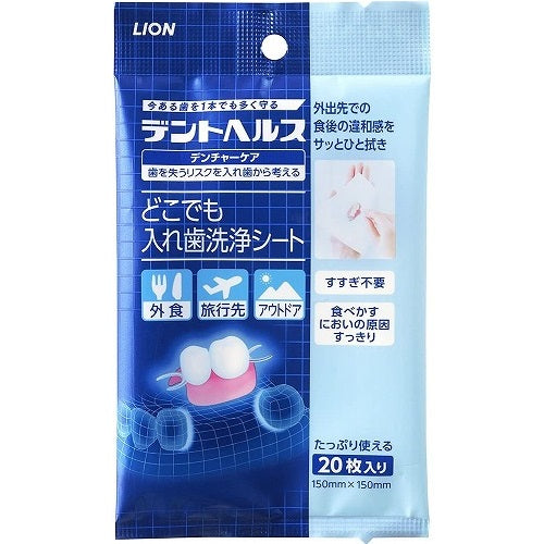Lion Dent Health Denture Care Anywhere Denture Cleaning Sheet 20 Sheets - Harajuku Culture Japan - Japanease Products Store Beauty and Stationery