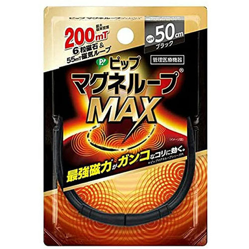 Pip Magneloop MAX200 Pain Relief Necklace - Black - Harajuku Culture Japan - Japanease Products Store Beauty and Stationery