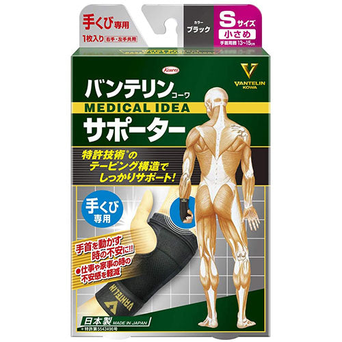 Vantelin Kowa Pain Relief Supporter For The Wrist - Black (Left & Right Shared ) - Harajuku Culture Japan - Japanease Products Store Beauty and Stationery