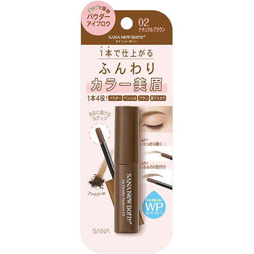 Sana New Born Chip Powder Eyebrow EX02 WP - Natural Brown - Harajuku Culture Japan - Japanease Products Store Beauty and Stationery