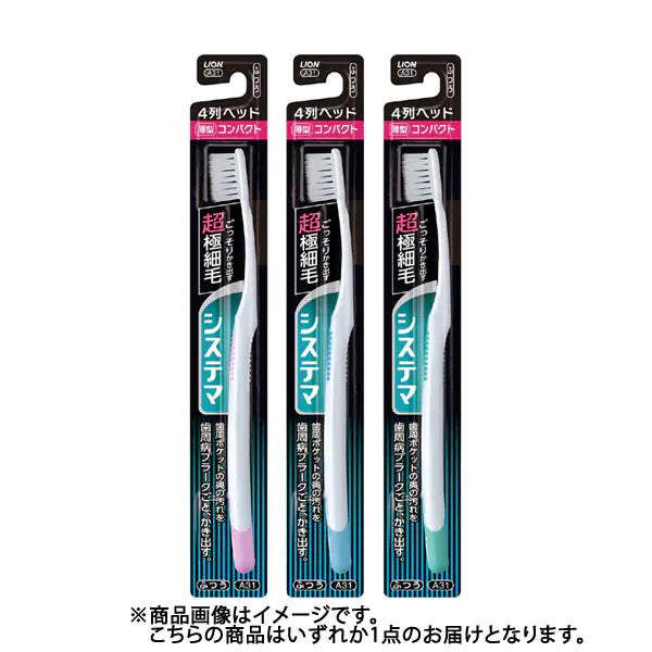Lion Systema Toothbrush 1pc 4 Rows 1pc (Any one of colors) - Harajuku Culture Japan - Japanease Products Store Beauty and Stationery