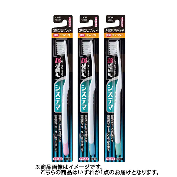 Lion Systema Toothbrush 1pc 3 Rows Compact 1pc (Any one of colors) - Harajuku Culture Japan - Japanease Products Store Beauty and Stationery