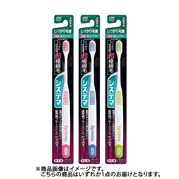 Lion Systema Toothbrush Firm Hair Type Compact 1pc (Any one of colors) - Harajuku Culture Japan - Japanease Products Store Beauty and Stationery