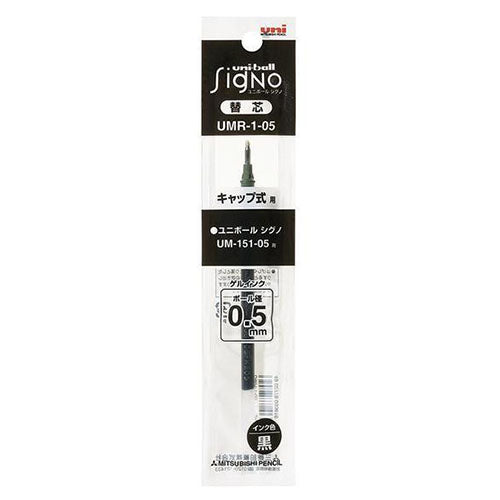 Uni-Ball Gel Ink Ballpoint Pen Refill - UMR-5 (0.5mm) For Signo - Harajuku Culture Japan - Japanease Products Store Beauty and Stationery