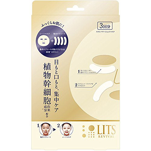 Lits Revival Stem Power Shot Face Sheet Mask - 1box for 3pcs - Harajuku Culture Japan - Japanease Products Store Beauty and Stationery