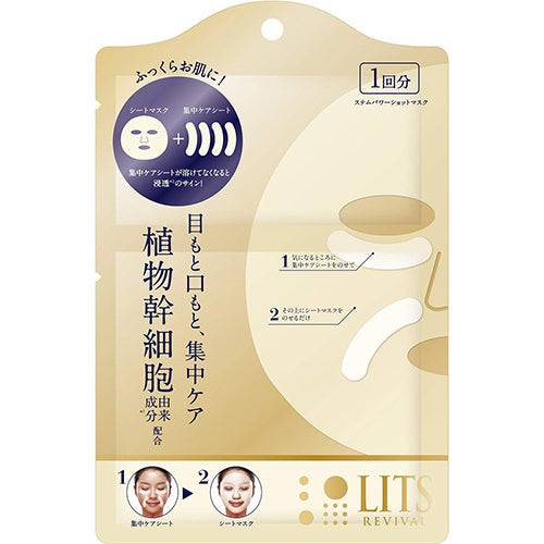 Lits Revival Stem Power Shot Face Sheet Mask - 1pcs - Harajuku Culture Japan - Japanease Products Store Beauty and Stationery