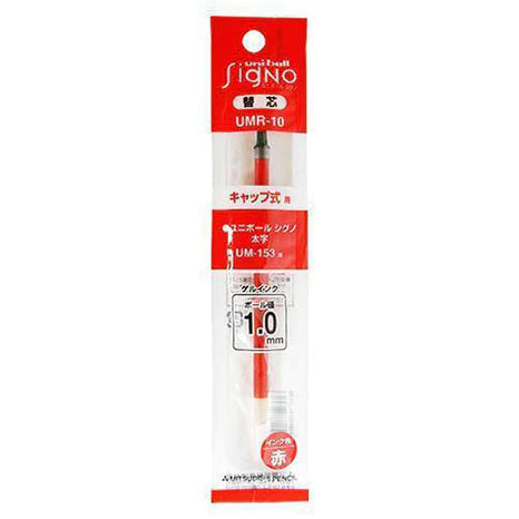 Uni-Ball Gel Ink Ballpoint Pen Refill - UMR-10 (1.0mm) For Signo - Harajuku Culture Japan - Japanease Products Store Beauty and Stationery