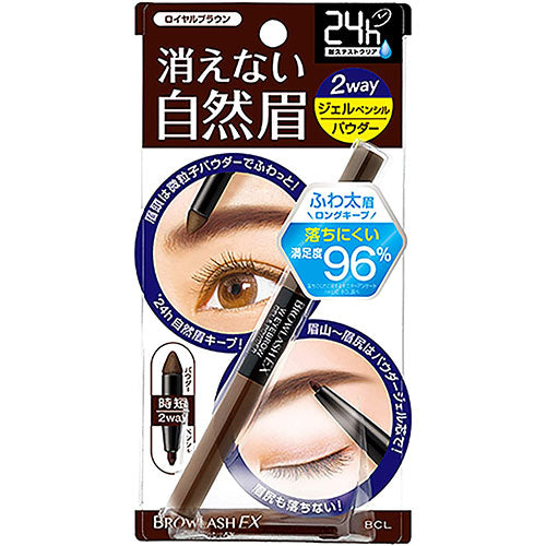 Browlash EX Water Strong W Eyebrow Pencil & Liquid - Royal Brown - Harajuku Culture Japan - Japanease Products Store Beauty and Stationery