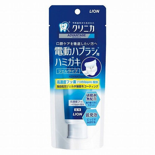 Clinica Advantege Gel Toothpaste 90g - Mild Mint For Electric Toothbrush - Harajuku Culture Japan - Japanease Products Store Beauty and Stationery
