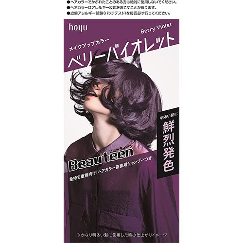 Hoyu Beauteen Makeup Color - Berry Violet - Harajuku Culture Japan - Japanease Products Store Beauty and Stationery