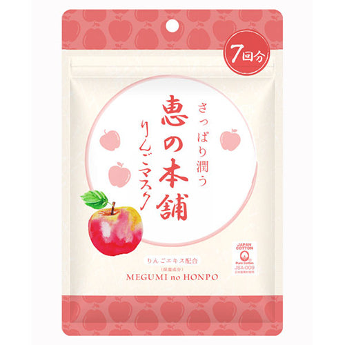 Megumi No Honpo Fruit Mask - 7pc - Freshly Apple - Harajuku Culture Japan - Japanease Products Store Beauty and Stationery