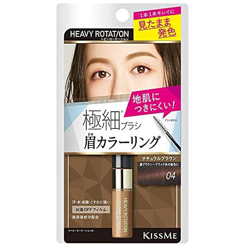 Heavy Rotation Coloring Eyebrow Micro 04 - Natural Brown - Harajuku Culture Japan - Japanease Products Store Beauty and Stationery