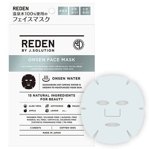 Reden Face Mask 3 Sheets - Harajuku Culture Japan - Japanease Products Store Beauty and Stationery